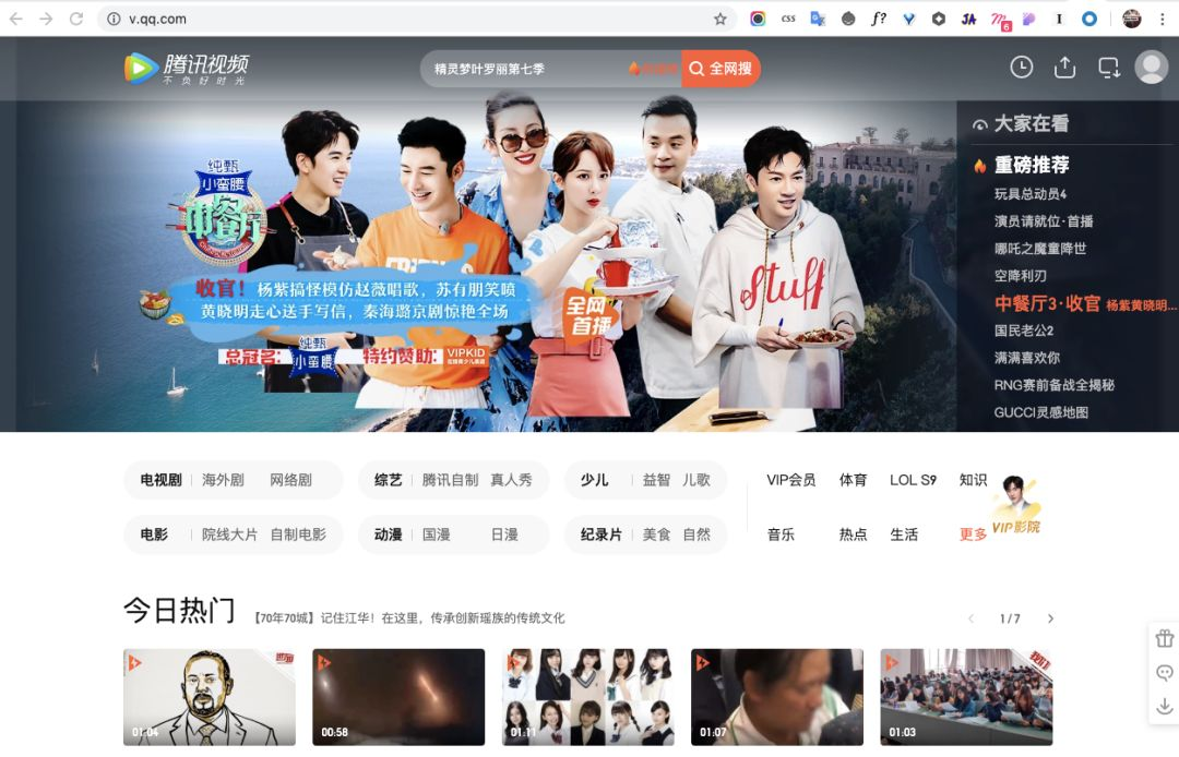 添加腾讯视频 添加腾讯视频